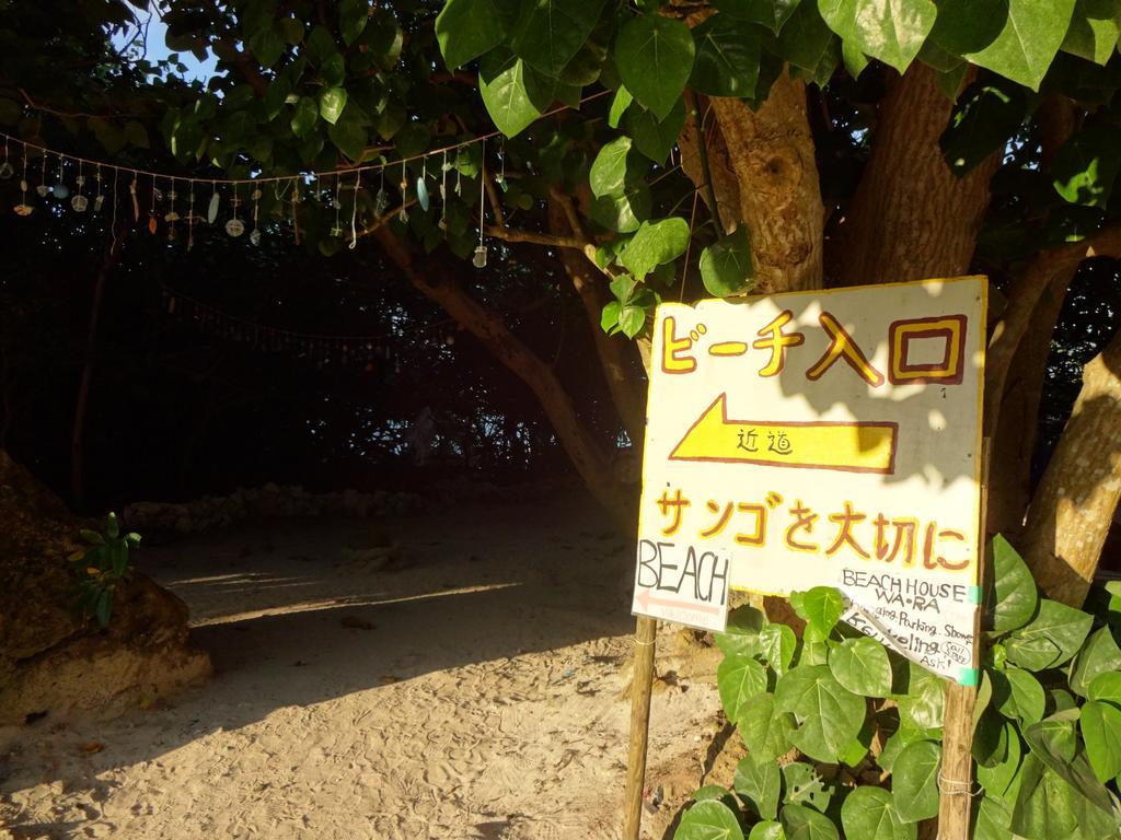 Miyakojima  Pension Aragusuku المظهر الخارجي الصورة